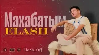 Элаш-Махабатым 2025 Жаны Чыгарма