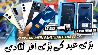 Eid Special 🔥Box Pack LG V60 & G8Xthinq, S23,Edge2021, Oneplus 10T, Pixel 6A,Sony Mark 3,Stylus 2023