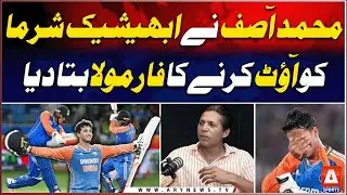 Muhammad Asif Reveals Secret to Dismiss Abhishek Sharma | Asia Cup 2025 | A SPORTS