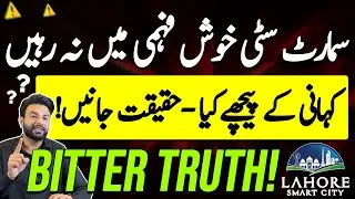 Lahore Smart City Latest Update | Balloting | Profit & Loss | Development | Current Market Situation