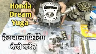 Honda Dream Yuga Head Valve Fitting | Honda Dream Yuga Head Valve Change