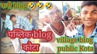 How To vlog blog village public ||Blog on village life village life in india What is life super ||