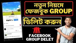 How To Delete Facebook Groups Permanently | Facebook Group Delete in bangla| 2022
