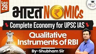 UPSC 2025 | Complete Economy For UPSC | Qualitative Instruments of RBI | Lecture #29
