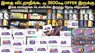 👁️டெல்லியில் இருந்து நேரடி விற்பனை🔥 | 🚗Car Accessories Shop in Coimbatore