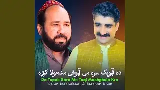 Da Topak Sara Me Toqi Mashghula Kra