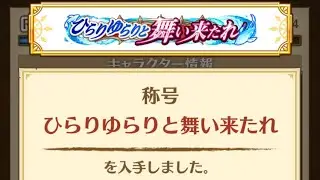 白猫プロジェクト５７１.5《NW６章HELL•サブミコンプクリア出来たので様子流し用アーカイブ〜見たかゴーマこの野郎！やられたらやり返す…倍…いや１０倍返しだｧ！〜》