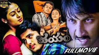 Nithiin & Sadha Telugu Super Love Hit Jayam Full HD Movie || Gopichand || Suman Setty || Maa Show