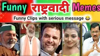 Funny Clips with serious message yes I am Hindu | Funny Nationalist Memes 😎Rakesh Tikait _ HinduZone