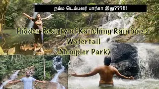 Hidden Beauty of Kanching Rainforest Waterfall (Templer Park). நம்ம 