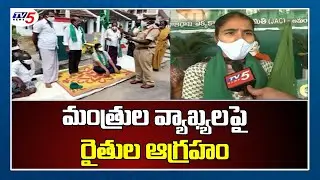 Amaravati Farmers Fires on YCP Ministers Comments | Day 294 | AP Capital Issue | TV5 News