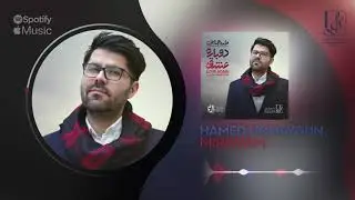 Hamed Homayoun - Miravam | OFFICIAL TRACK حامد همایون - میروم