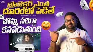 Projector Distance Guide || In Telugu || Aerram Tech Telugu @aerramtechtelugu
