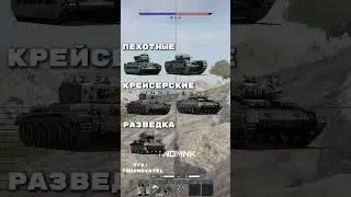 почему британцы ТАКИЕ?  #warthunder