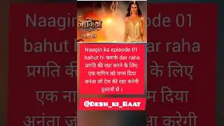 Naagin 7 episode 01 #viral #song #shortsfeed #shorts #ai #news