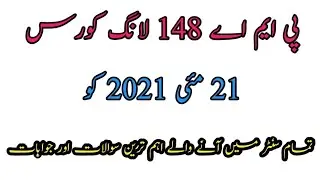 All center test questions 21 may 2021 | PMA 148 long course preparation | Bright info