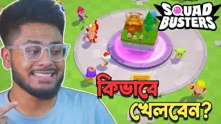 How to play Squad Busters - Beginners Guide! [বাংলা] - Clash of Clans