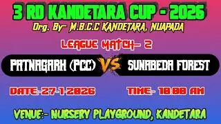 🛑PATNAGARH PCC vs SUNABEDA FOREST || LEAGUE MATCH-2 || SEASON-3 || KANDETARA CRICKET CUP-2026