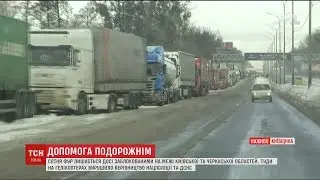 Заблоковані вантажівки і засніжена траса: що відомо про ситуацію на трасі Одеса-Київ