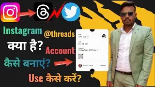 Instagram threads kya hai? How to create Instagram threads account? How to use it? @HimTechi