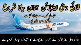 Flydubai airline has released jazan airport schedule | flydubai flight schedule Pakistan to gazan