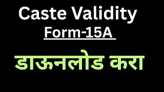 15A Form Kare Download 2025 | फॉर्म No 15 Kasa Milel Mahiti | Caste Validity 15A | 15A FORM Validity