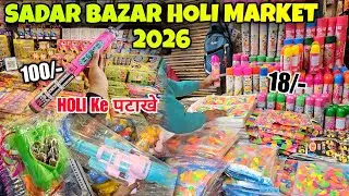 Holi Market Sadar Bazar 2026 | Holi cheapest Market 2026 | Holi Market latest video | Holi Pichkari