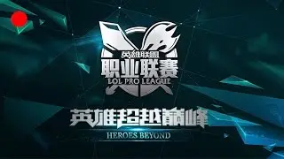 [H/L] Gamtee vs Team Snake Game 2 LPL Spring 2015 W10D2 GT vs SS