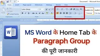 'Paragraph Group' in MS Word | Home tab के Paragraph Group की पूरी जानकारी हिन्दी में 2024 #msword