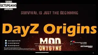 DayZ Origins - 2019 Выживание и заварушки #1