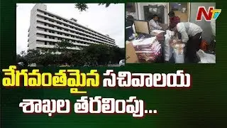 Shifting Of Telangana Secretariat To BRK Bhavan Begins || NTV