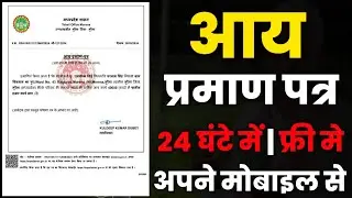 Income certificate kaise banaye | How to Apply for Income Certificate Online| MP Income certificate