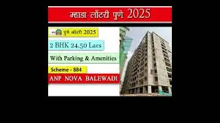 Scheme 884 l Mhada Pune Lottery 2025 l ANP Nova Balewadi pune #mhada #mhadapunelottery