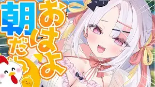 【朝枠】土曜日の朝もいっしょにまったりしよっ🌷🫧【＃雪白キャル / #ミクスト】