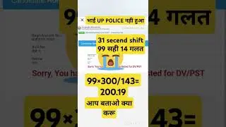 UP POLICE CUT OFF 2024 | UPP CUT OFF 2024 | UPP CUT OFF #shorts #short #shortvideo #viralvideo #upp
