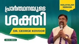 POWER OF PRAYER 1.by Dr George Kovoor