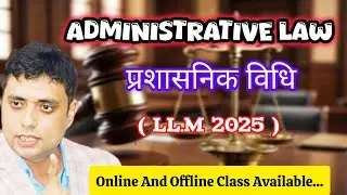 प्रशासनिक विधि | Administrative law | LL.M 2025 | Sm law classes|