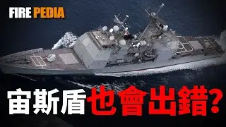 提康德羅加巡洋艦，打下大黃蜂，坐實“友軍殺手”稱號。這艘“誤傷無數”的戰艦憑什麼霸佔美軍主力40年？在驅逐艦的殼子裏強行塞進巡洋艦的心臟，宙斯盾和MK41是如何改變海戰？|美軍|海軍|火力君