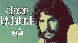 Cat stevens lady d&rsquo;arbanville مترجمة