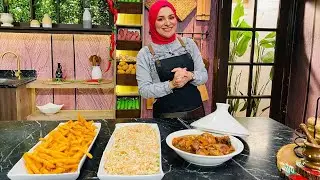 سنة أولى طبخ مع الشيف آلاء الجبالي | كباب حلة بالدبابيس - أرز بسمتي ذهبي - البطاطس المقرمشة