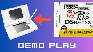 もっと脳を鍛える大人のDSトレーニング