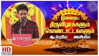 Desires or Needs ? - Diwali Special Debate Show - Thanigavel Speech | Leoni Pattimanram