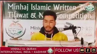 Beautiful & Popular Naat Shareef || Incredible Voice || MQII Kashmir