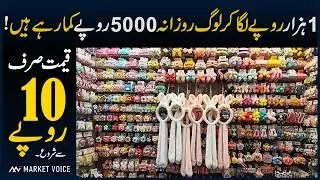 Hair Accessories Wholesale Market | Karachi Se Bhi Sasta Maal Lahore Mein | Business Idea 2026