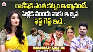 Jabardatsh Sujatha About How Much Dowry Did She Gave to Jabardasth Rakesh | Anchor Roshan