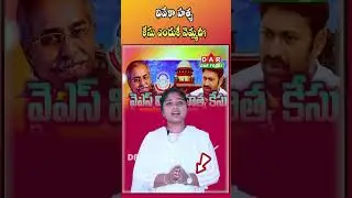 Why is the Viveka murder case slow? BJP, TDP in the state! | Latest updates | DAR FOCUS #darfocus