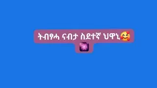 ሰሉ ይቱብ ቻነል  is live!