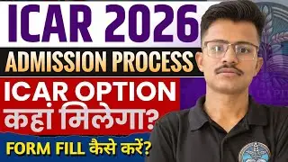 ICAR 2026 Admission Process क्या होगी? ICAR Option in CUET Form ? Form Filling Process?