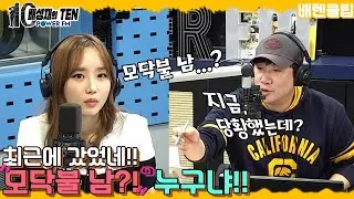 배디도 나미춘도 배텐러도 모두 제 무덤 대환장 파티!?