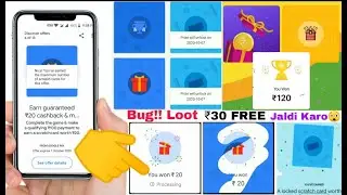 🔥Bug loot offer ₹30 Google Pay all users // Google Pay new loot cashback offer today